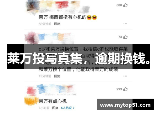 莱万投写真集，逾期换钱。